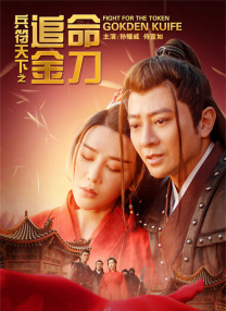 蛇蝎美人